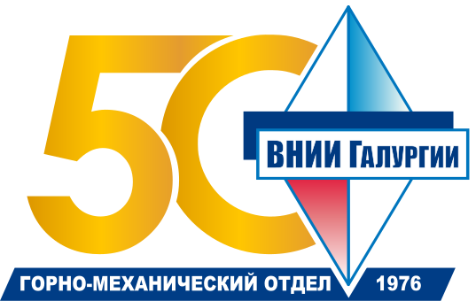 Вы сейчас просматриваете Юбилей горно-механического отдела