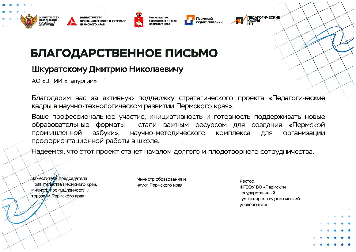 Подробнее о статье Вышел в свет том «Пермской промышленной Азбуки»